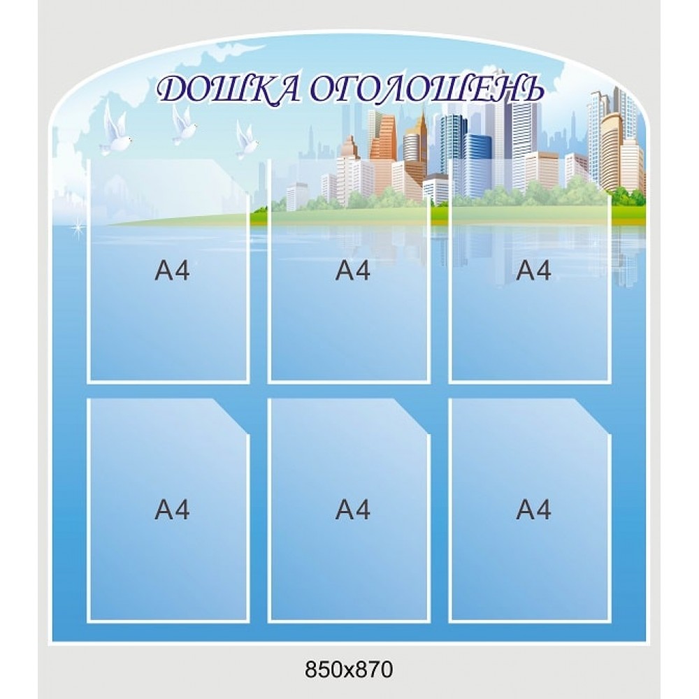 Стенд ОСМД "Курчатова" информирует